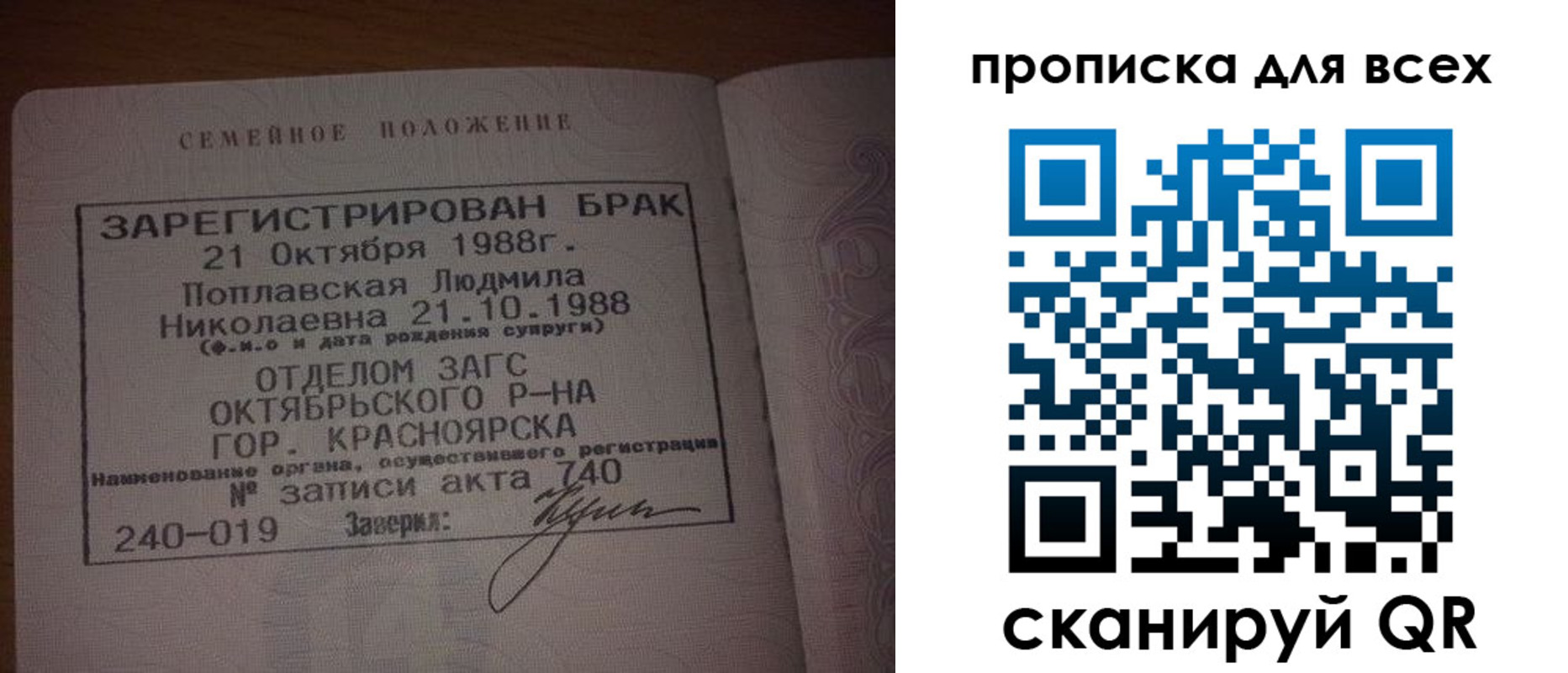 временная регистрация законно в Светлогорске