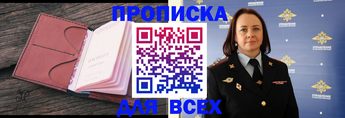 временная регистрация госуслуги в Светлогорске