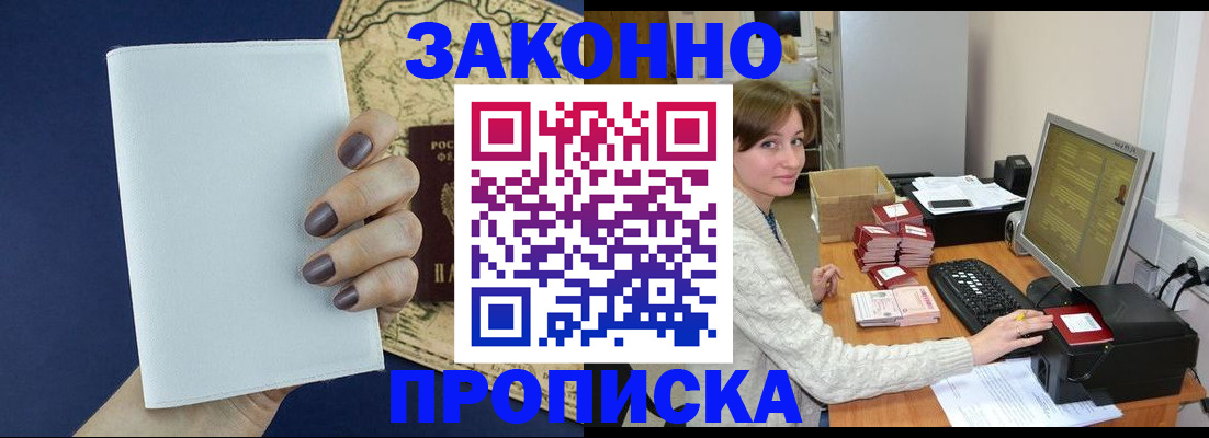 найти адрес прописки в Светлогорске