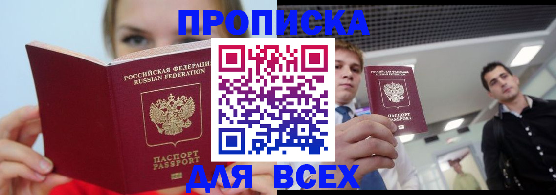 временная регистрация гарантия в Светлогорске