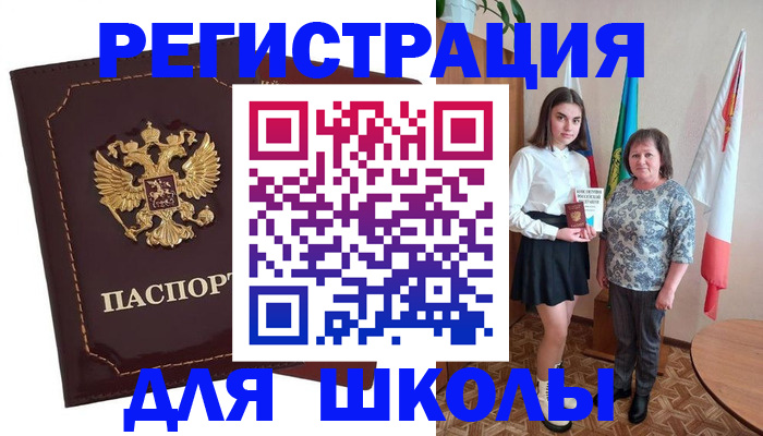 временная регистрация недорого в Светлогорске