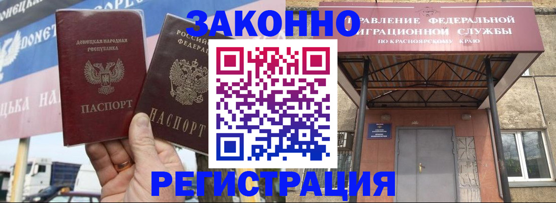 временная регистрация для школы в Светлогорске