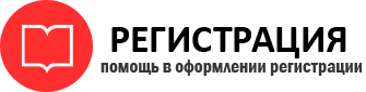 прописка в Светлогорске id328257